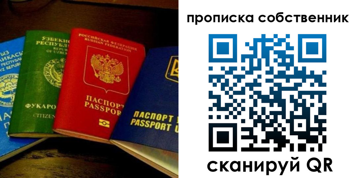 прописка для военкомата в Камчатской области