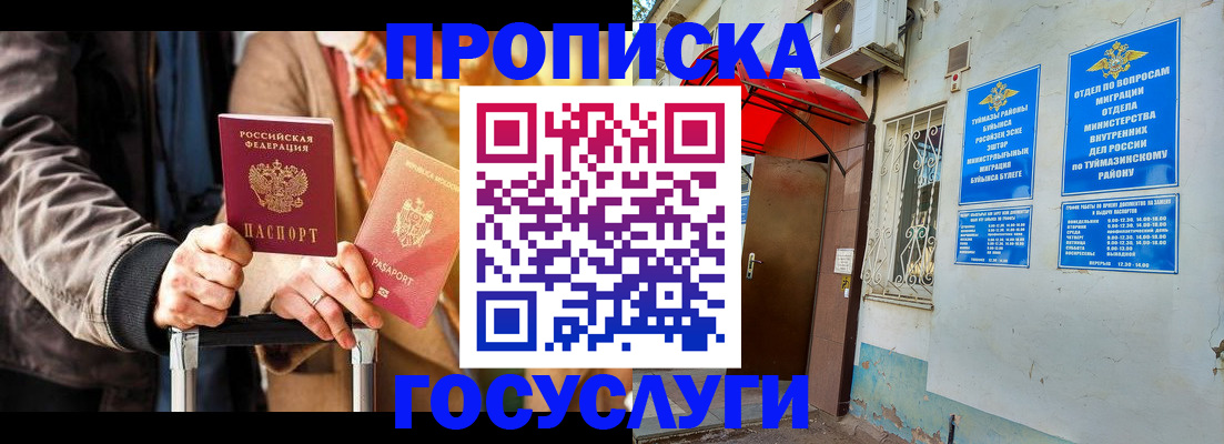 прописка гарантия в Камчатской области