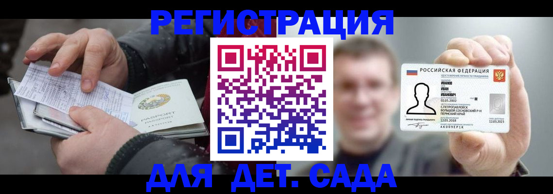 миграционный учет в Камчатской области